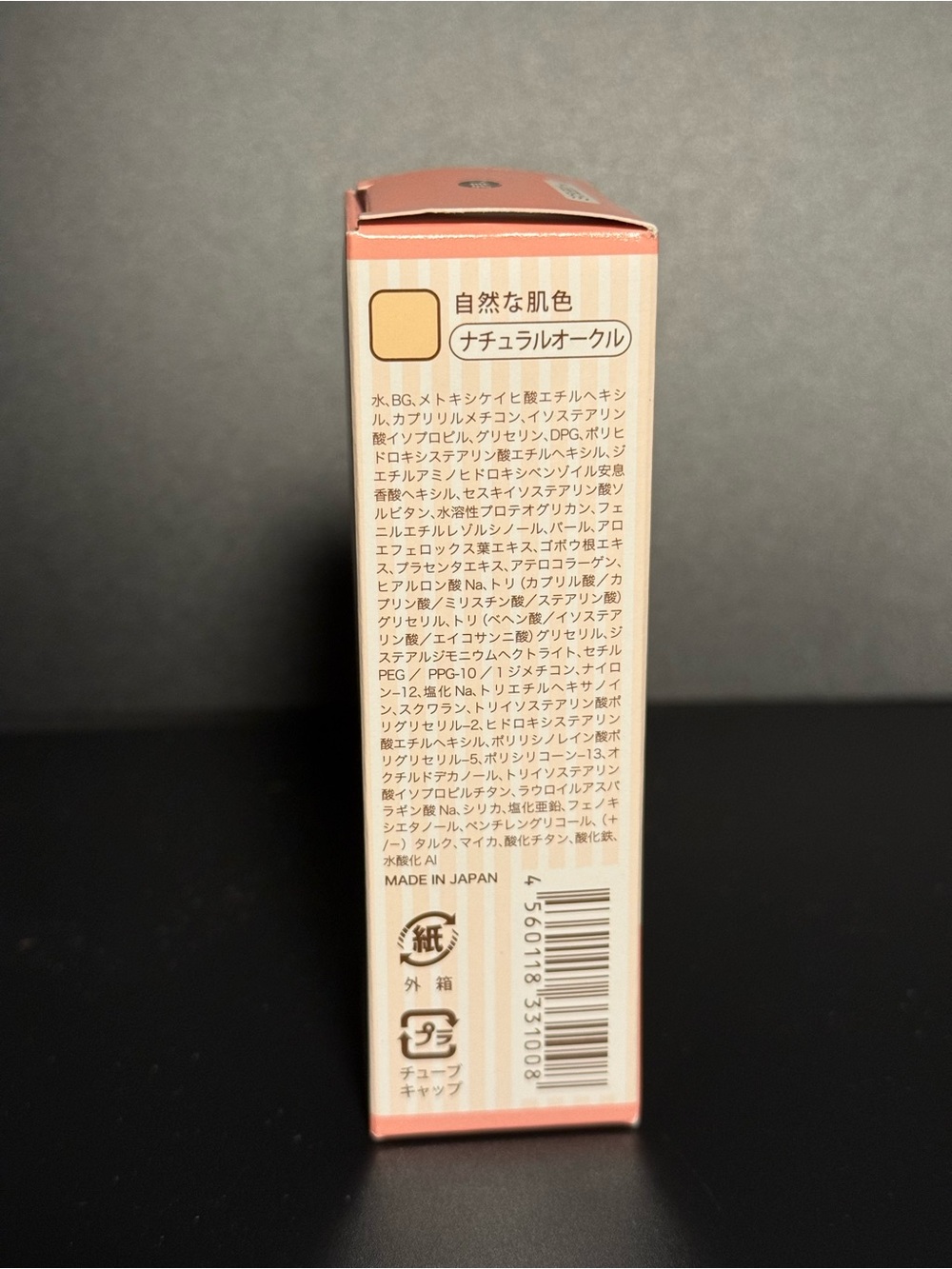 Tabibijin Mineral BB Moist Cream SPF35 PA+++ * Light * Japan Beauty * NIB - Picture 3 of 9